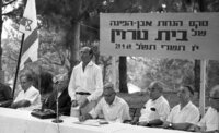 הנחת אבן פינה לבית טרזין בגבעת חיים.