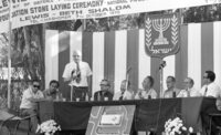 חנוכת אגף לפרוטזות, תל השומר.