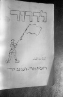 תעודות העיתונות התנועה הגרמנית.