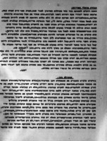 עלון קיבוץ "במפנה".