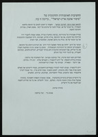 בקשת תמיכה מקרנות.