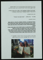 הודעה - פרס היצירה הציונית.