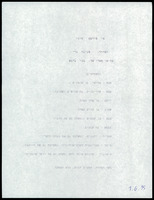 עיבוד - 'מיי פירסט סוני'.