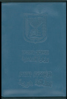 תעודת הזהות של נעמי אלסקובסקי.