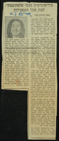 עיתונות מקומית - עד שנות ה-80.