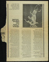 עיתונות מקומית - עד שנות ה-2000.