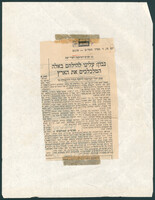 קטעי עיתונות - אות 'יקיר המועצה' לדורה גד.