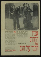 כתבה - סרטי יידיש.