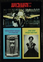 כתבה - בית המדרש למורים.