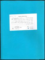קרקעות - העתקים מהארכיון הציוני.