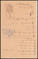 מתווים לעבודות שונות - ציונה שמשי.