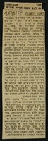 קטעי עיתונות - אוניית 'ירושלים'.