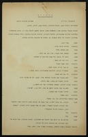 מחזה - 'בלב - ים'.