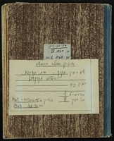 חינוך - בית תינוקות רישום תינוקות.