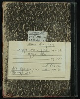 חינוך - בית תינוקות רישום תינוקות.