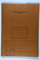 Ber Borocho - A request for assistance in publishing certain Yiddish manuscripts.