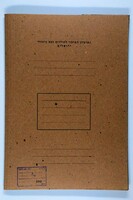 Arnold B. Ehrlich - Correspondence on support of Ehrlich.