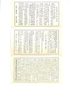 Reports, circulars and other printed material of "The Jewish National Fund" and "Keren Hayesod".