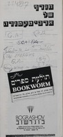 (עלון) חורף של ארכיטקטורה.