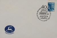תל אביב-יפו 40 שנה.