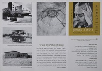 (עלון) כנס בינלאומי - ריכארד קאופמן.