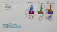 מועדים לשמחה תשכ"ה.