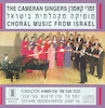 Choral music from Israel