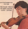כינור הקסם של מירל רזניק צועני יהודי.
