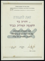 חפצים אישים.