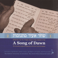 שחר אעיר מתנומות שירת הבקשות בבית הכנסת הספרדי הר-ציון בירושלים / הקלטות ודברי הסבר - אסיקה מרקס ; [עורך - אדוין סרוסי ; תכנון ויזמה, סיוע טכני ובקרת איכות - אבי נחמיאס ; הקלטה רב ערוצית, מיקס, עריכה דיגיטאלית ומסטרינג - שי דרורי ; ייעוץ בעריכה - רוני איש-רן ; עריכת לשון - רותי פריד ; תרגום לאנגלית - הנרי ניר].