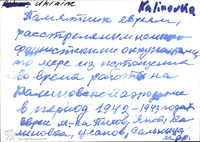 Photograph of: Holocaust memorial in Kalinovka : info.
