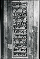 Photograph of: Ibn Ezra Synagogue - Torah ark doors.