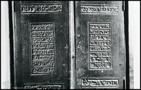 Photograph of: Ibn Ezra Synagogue - Torah ark doors.