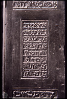 Photograph of: Ibn Ezra Synagogue - Torah ark doors.