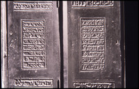 Photograph of: Ibn Ezra Synagogue - Torah ark doors.