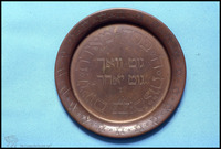 Photograph of: Havdalah plate.