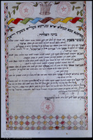 Photograph of: Ketubbah (Marriage contract; See also: Manuscripts).