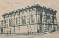 Photograph of: Synagogue in Taganrog, Russia.