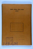 Minutes and correspondence of the Arbitration Committee of Board of Jewish School Aid.