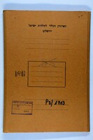 General correspondence on education with: Israel Friedlaender as well as on relief, Zionism and the establishment of a University in Palestine.