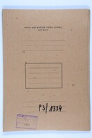 Correspondence with Charles F. Dole - The Association to Abolish War.