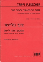 The Clock Wants to Sleep (manuscript). lyrics by Miriam Yalan-Shtekelis.
