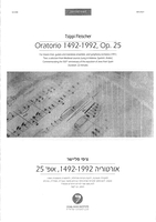 Oratorio 1492-1992 (score) [Hebrew].