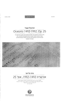 Oratorio 1492-1992 (vocal score) [Hebrew].