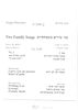 Two Family Songs : Song No. 2 from the song-cycle "Lead life I" [Hebrew].