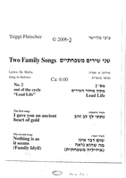 Two Family Songs : Song No. 2 from the song-cycle "Lead life I" [Hebrew]. Text: Shin Shifra.