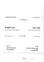 "Kupite Luk" (="Buy Onions") : Song No. 5 from the song-cycle "Lead life I" [Russian]. Lyrics: Genrix (Henry) Sapgir.