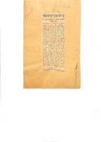 Advertisements and articles in the Yiddish press regarding "shechita".