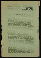 כתב עת - עלון לגנן מס' 3.