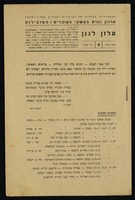 כתב עת - עלון לגנן מס' 9.